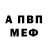 Первитин пудра Serge Shugaeff