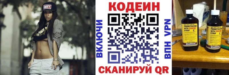 Codein напиток Lean (лин)  Иланский 
