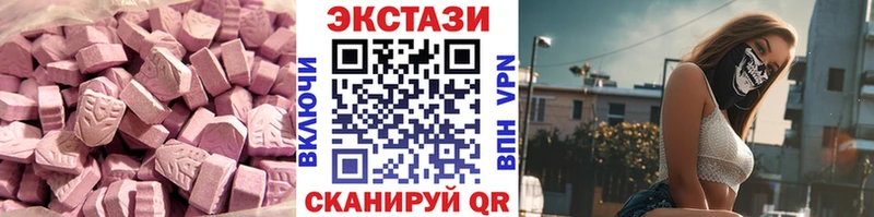 Экстази 250 мг Иланский