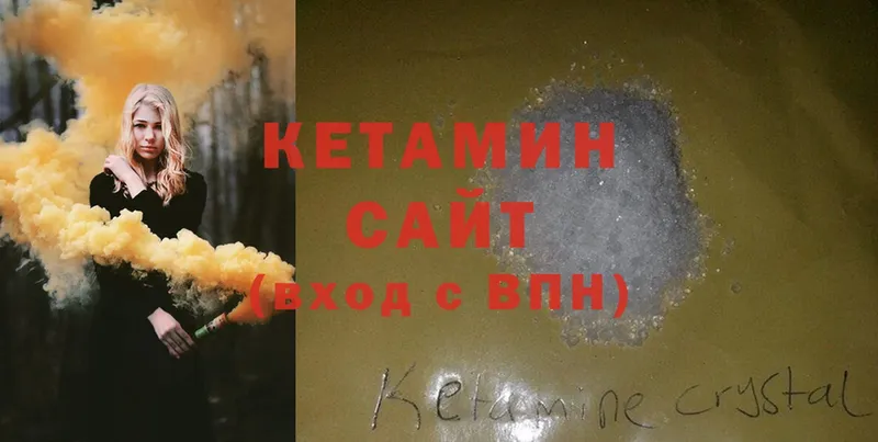 Кетамин ketamine  где купить наркоту  Иланский 