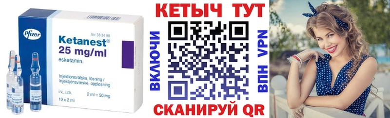 Кетамин VHQ  Иланский 