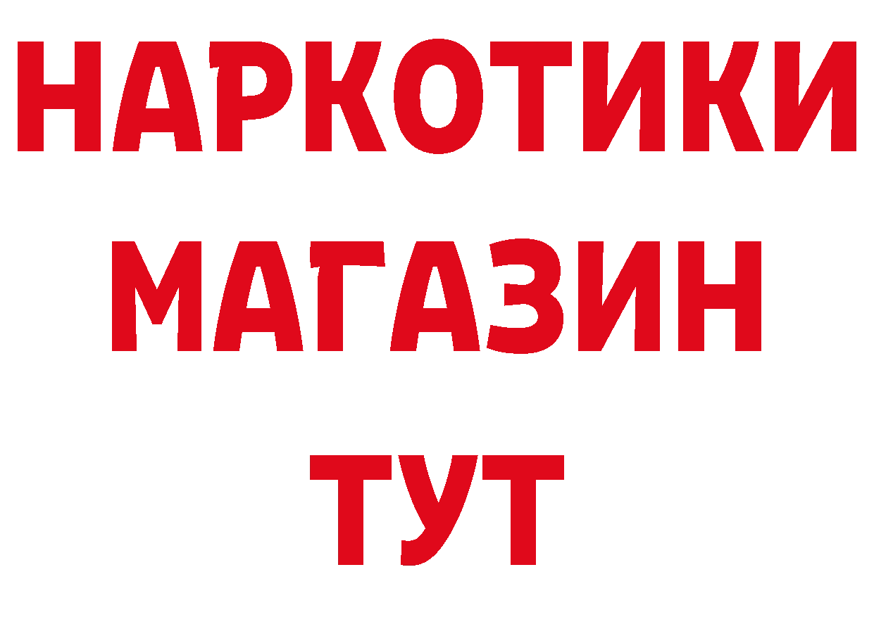 Альфа ПВП кристаллы зеркало даркнет гидра Иланский