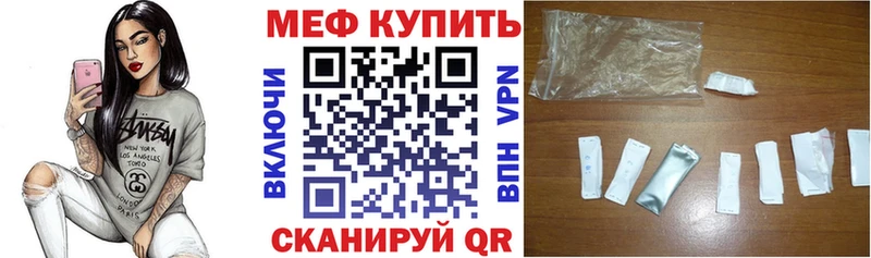МЕФ VHQ  цена наркотик  Иланский 